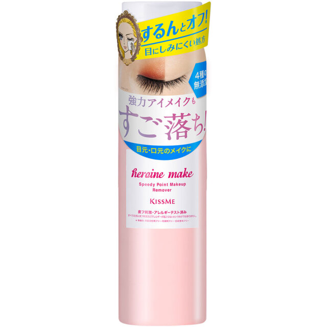キスミー ヒロインメイク スピーディーポイントメイクリムーバー 120mL