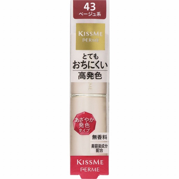 キスミー フェルム プルーフシャイニールージュ 43 ベージュ系 3.8g
