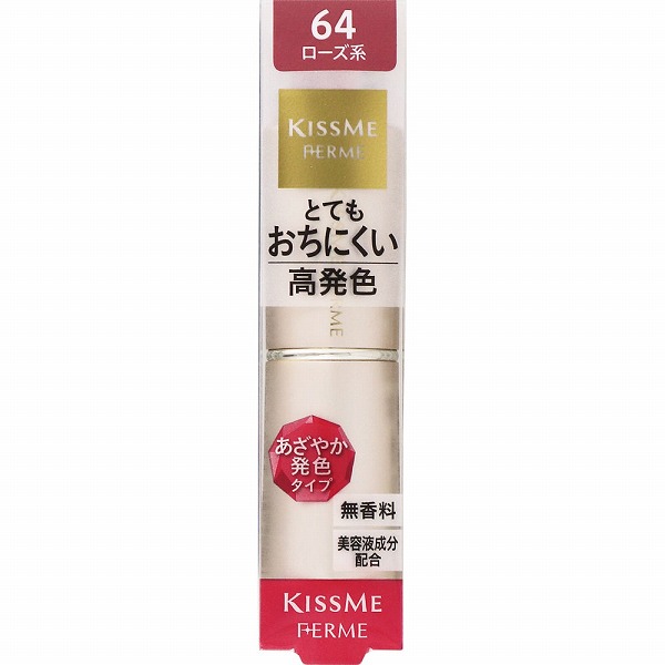 キスミー フェルム プルーフシャイニールージュ 64 ローズ系 3.8g