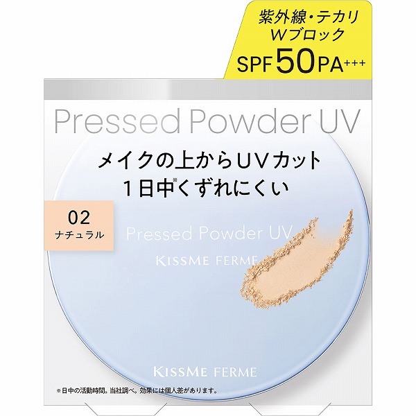 キスミー フェルム プレストパウダーUV EX 02 ナチュラル 6g