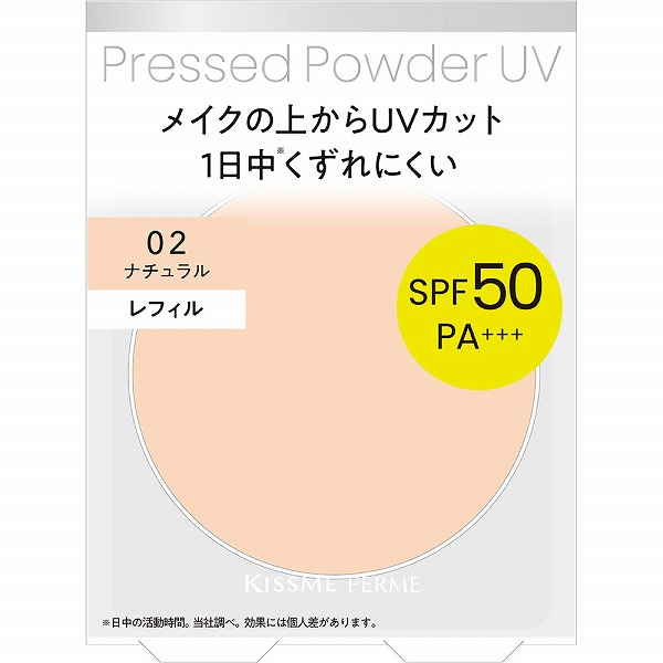 キスミー フェルム プレストパウダーUV EX レフィル 02 ナチュラル 6g