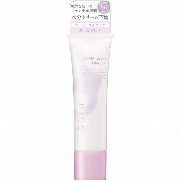 キス もちみずベース 01 ベージュライラック 25g
