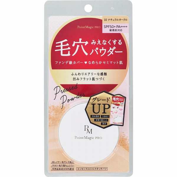 ポイントマジックPRO プレストパウダー C 10 ナチュラルオークル 6g