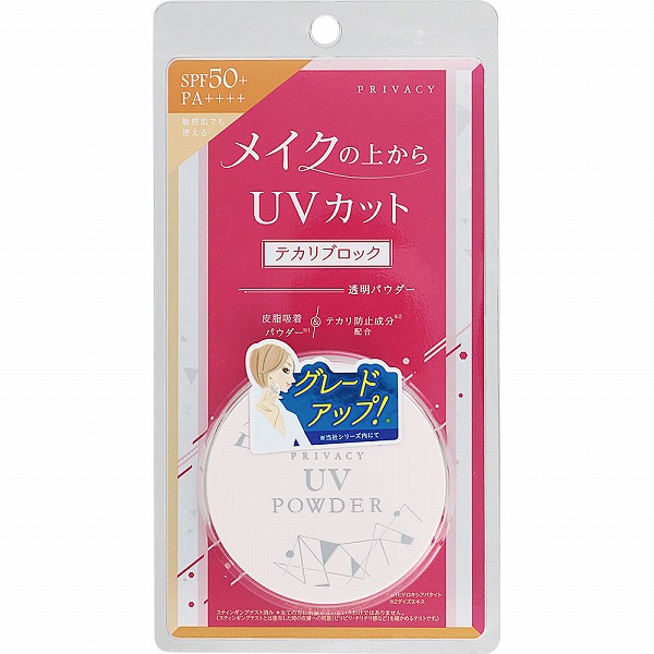 プライバシー UV パウダー 50 3.5g