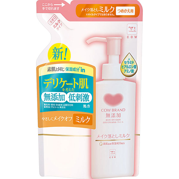 カウブランド 無添加メイク落としミルク 詰替用 130ｍｌ