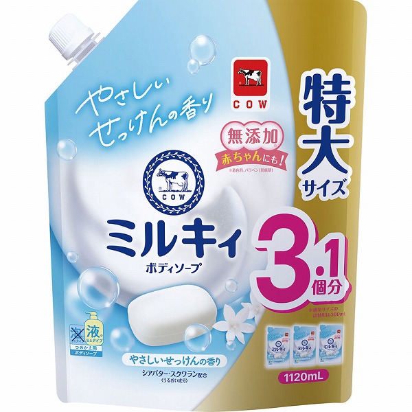 ミルキィボディソープ やさしいせっけんの香り 詰替用 1120mL