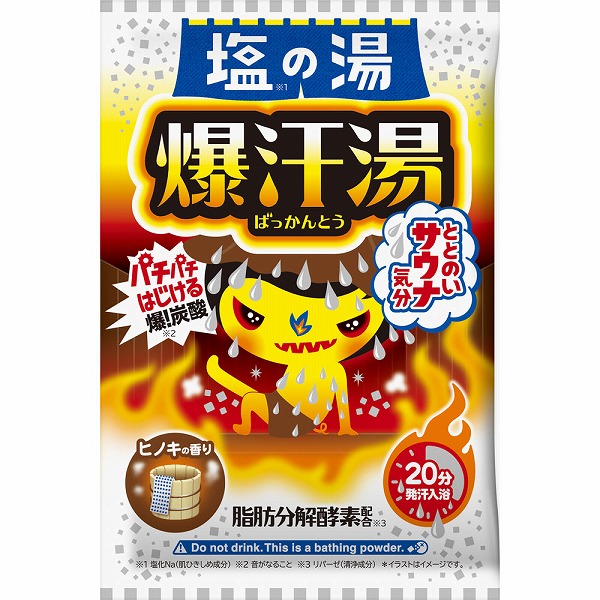 爆汗湯 塩の湯 ヒノキの香り 60g