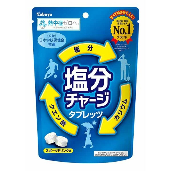 Kabaya - 54袋塩分チャージタブレッツ 81gカバヤ沖縄限定　シークヮーサー味 カバヤ食品 塩分チャージタブレッツ 81g(個包装込み)×48袋入り(1
