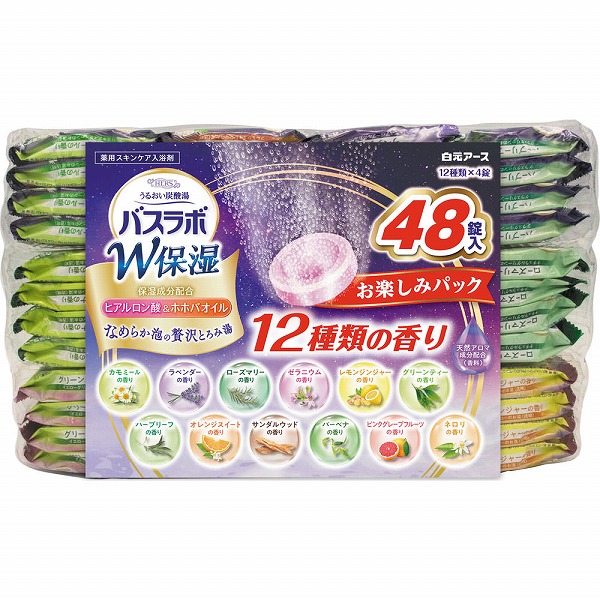 HERSバスラボ W保湿 お楽しみパック 45g×48錠【医薬部外品】