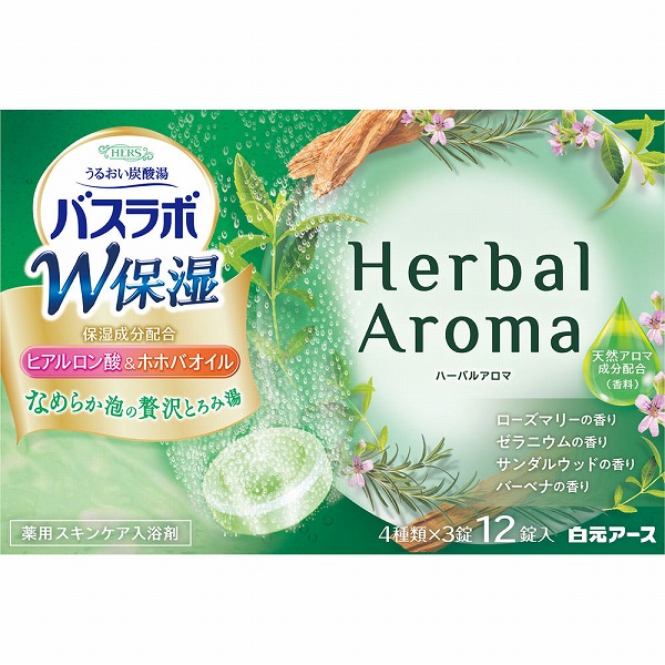 HERSバスラボ Ｗ保湿 Herbal Aroma 45g×12錠【医薬部外品】