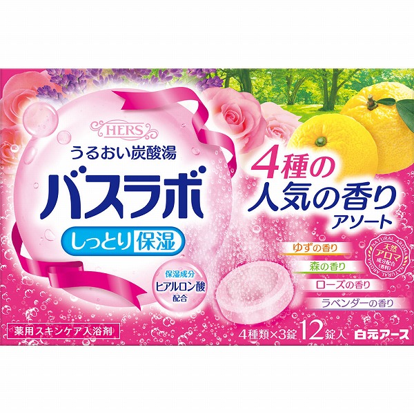 ＨＥＲＳバスラボ 4種の人気の香りアソート 45g×12錠【医薬部外品】