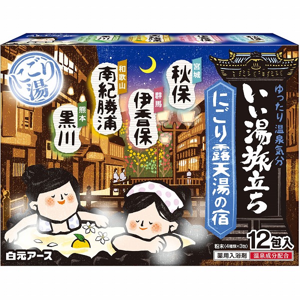 いい湯旅立ち にごり露天湯の宿 25g×12包【医薬部外品】