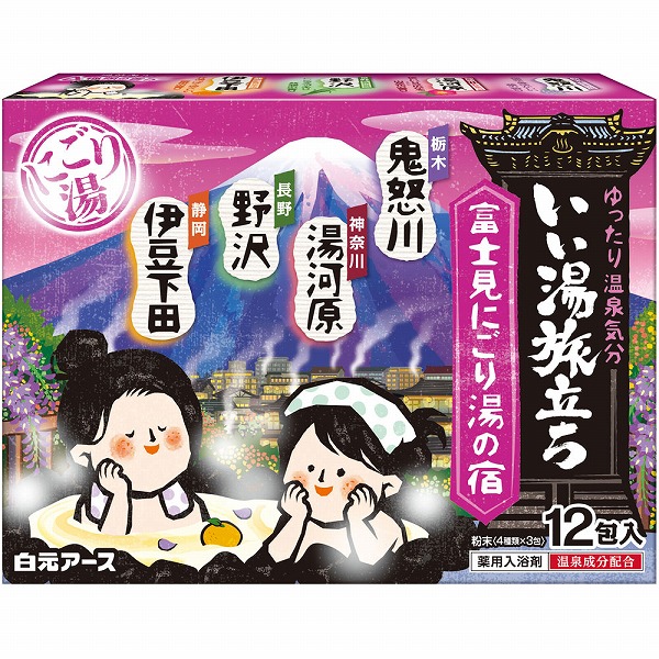 いい湯旅立ち 富士見にごり湯の宿 25g×12包【医薬部外品】