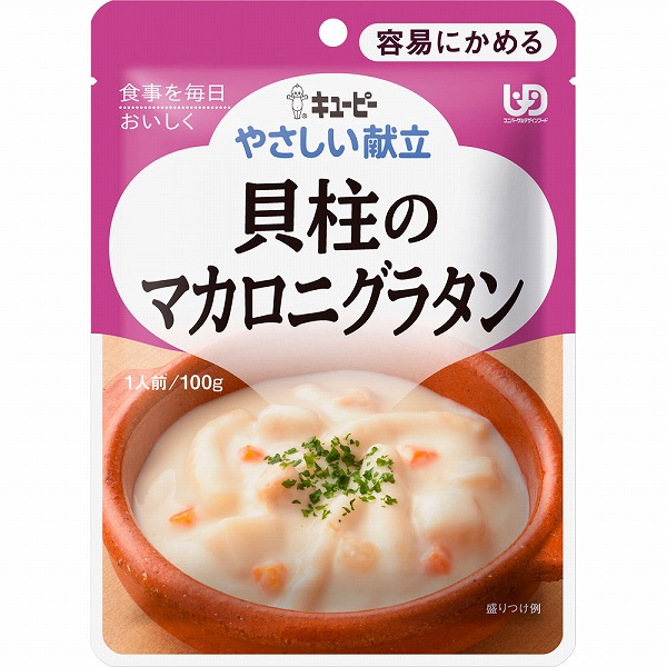 キユーピー やさしい献立 貝柱のマカロニグラタン 100g×6袋セット