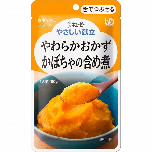 キユーピー やさしい献立 やわらかおかず かぼちゃの含め煮 80g×6袋セット