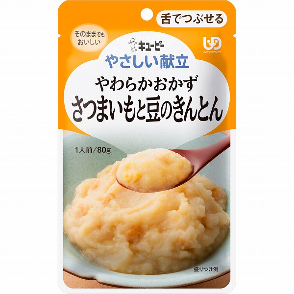 キユーピー やさしい献立 やわらかおかず さつまいもと豆のきんとん 80g×6個セット