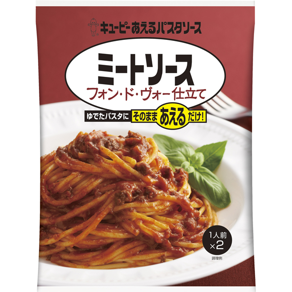 あえるパスタソース　ミートソース　フォン・ド・ヴォー仕立て 160g (80g×2/袋)(1ケース48個) 