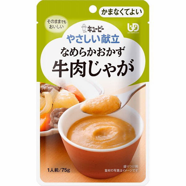 キユーピー やさしい献立 なめらかおかず 牛肉じゃが 75g×6個セット