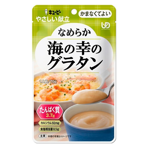 やさしい献立 なめらか海の幸のグラタン 70g×6個セット