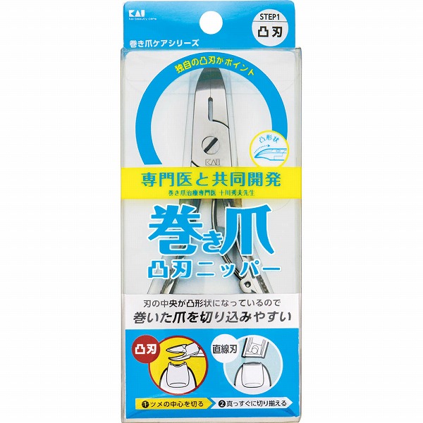 巻き爪用凸刃ニッパーツメキリ