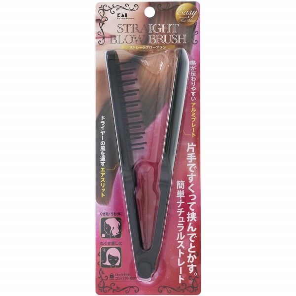ストレートブローブラシ