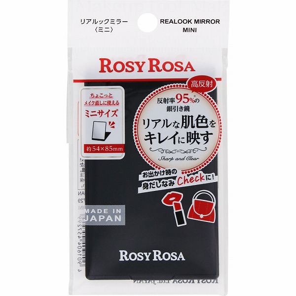 ロージーローザ リアルックミラー＜ミニ＞