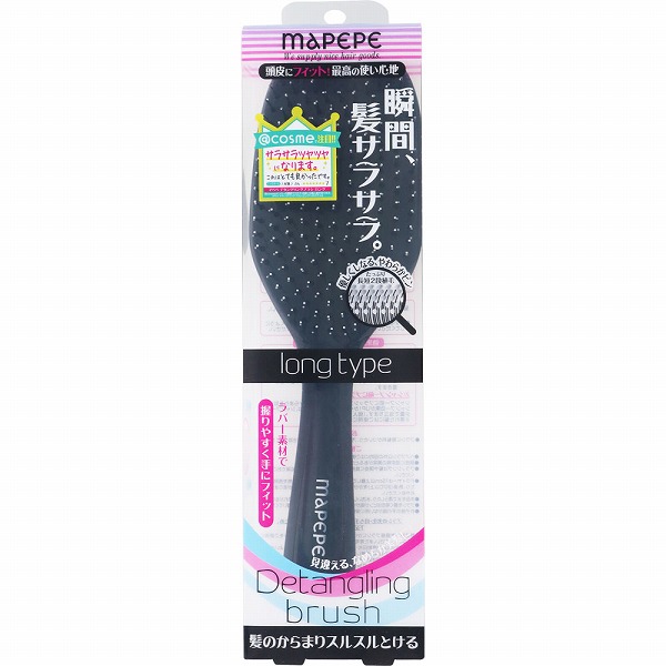 マペペ デタングリングブラシロング ブラック