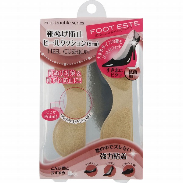 フットエステ 靴ぬげ防止ヒールクッション