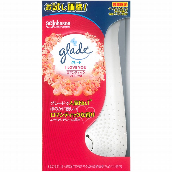 グレード 消臭センサー＆スプレー ロマンティックフローラル 本体お試し 18mL