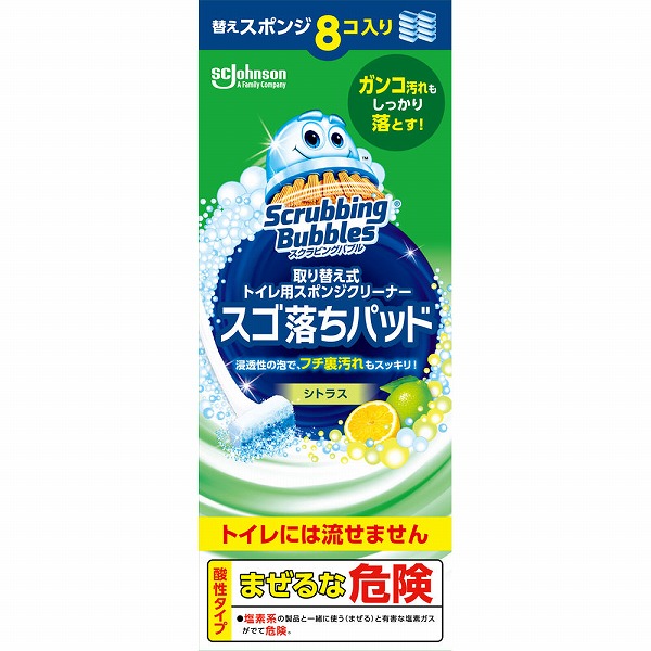 スクラビングバブル取り替え式トイレ用スポンジクリーナースゴ落ちパッド替え 8個