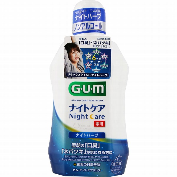 ガム・ナイトケアリンス ［ナイトハーブタイプ］ 450mL【医薬部外品】