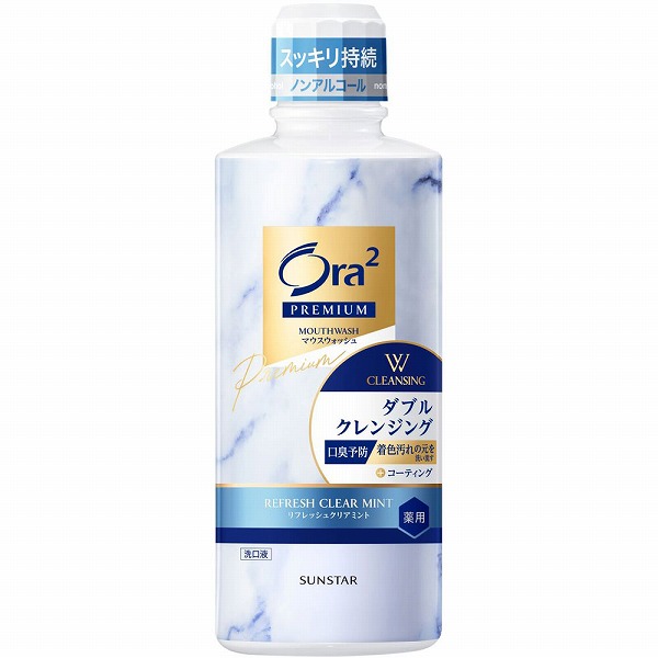 オーラツー プレミアム マウスウォッシュ ダブルクレンジング リフレッシュクリアミント 550mL【医薬部外品】