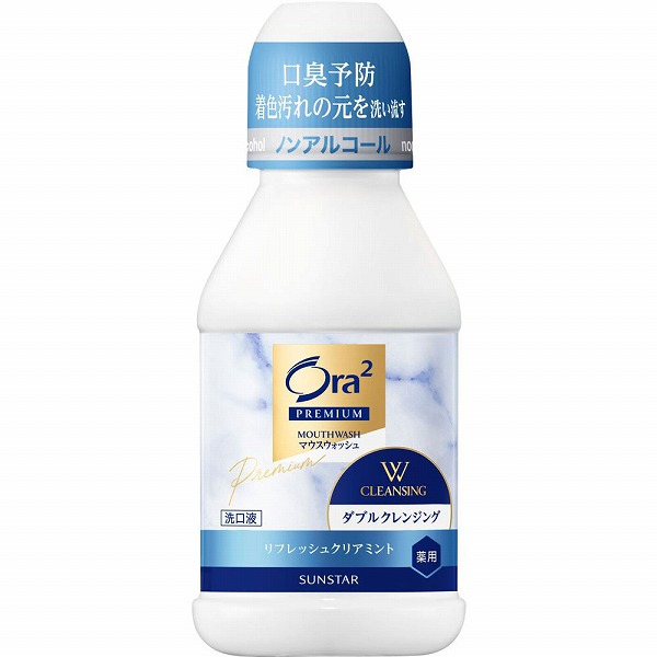 オーラツー プレミアム マウスウォッシュ ダブルクレンジング リフレッシュクリアミント 80mL【医薬部外品】