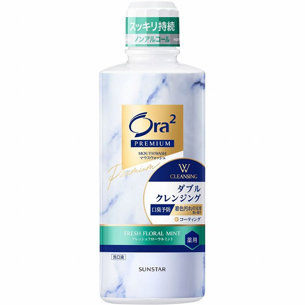 オーラツー プレミアム マウスウォッシュ ダブルクレンジング フレッシュフローラルミント 550mL【医薬部外品】