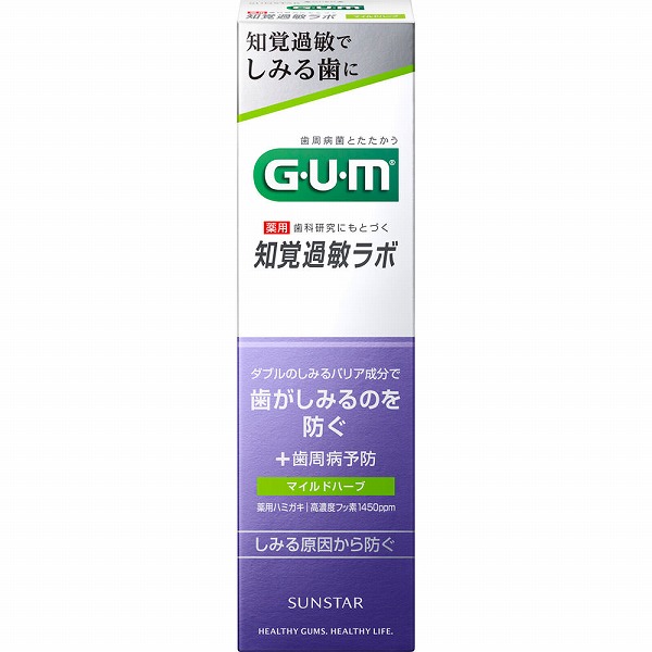 ガム・知覚過敏ラボ デンタルペースト［マイルドハーブ］ 90g【医薬部外品】