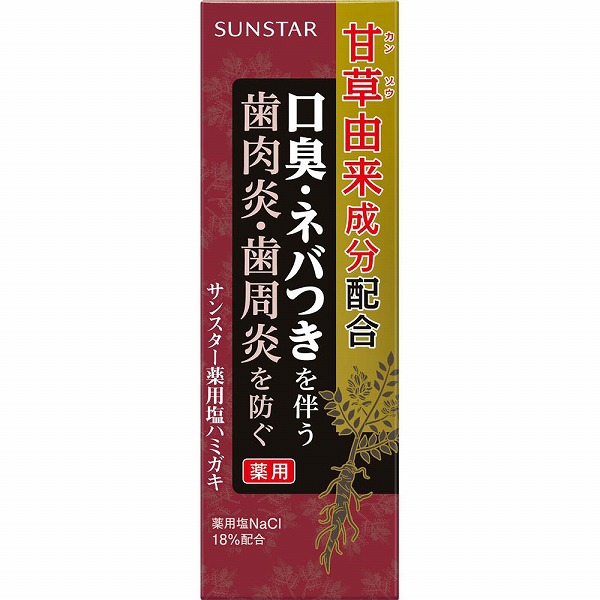 サンスター 薬用塩ハミガキ 85g【医薬部外品】