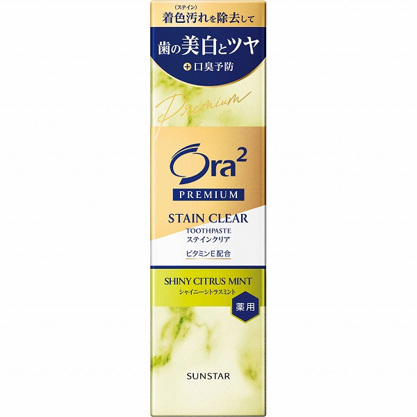オーラツー プレミアム ステインクリア ペースト シャイニーシトラスミント 100g【医薬部外品】