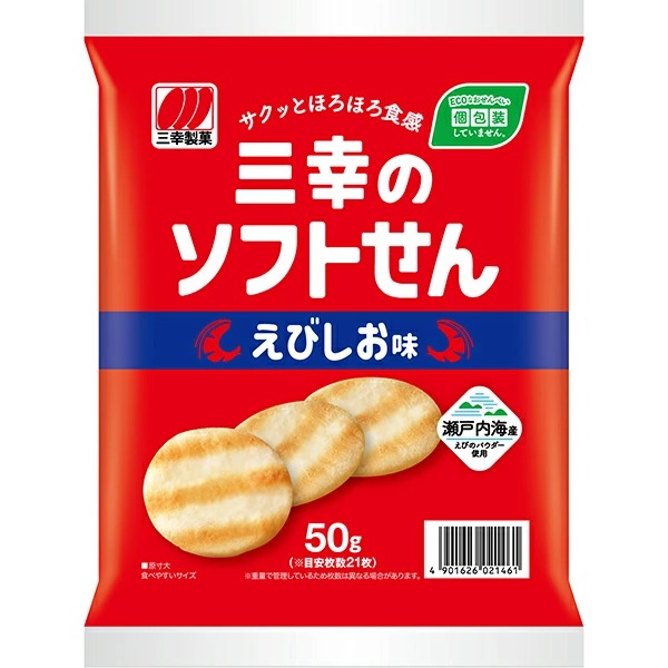 三幸製菓 三幸のソフトせんえびしお味 50g×20個入り (1ケース)