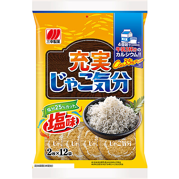 三幸製菓　じゃこ気分 24枚×12個入り(1ケース)