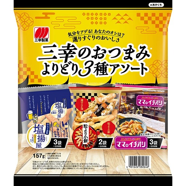 三幸製菓 三幸のおつまみよりどり3種アソート 157g×12個入り (1ケース)