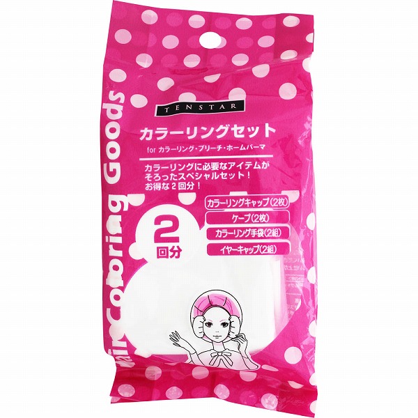 テンスター カラーリングセット 2セット