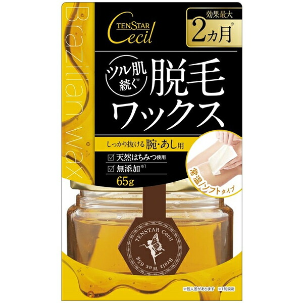 テンスターセシル 脱毛用ブライズワックス 65g