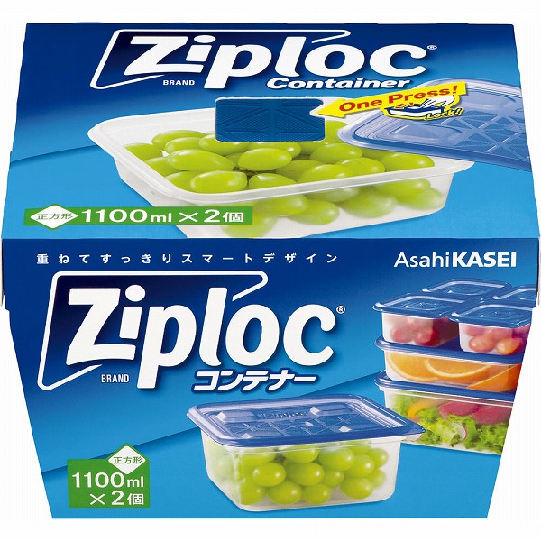 ジップロック コンテナー 正方形 1100mL 2個