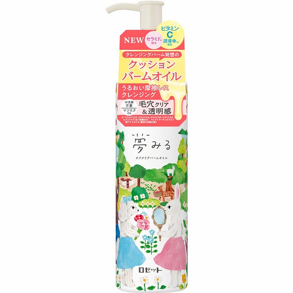 夢みる ポアクリアバームオイル 170mL