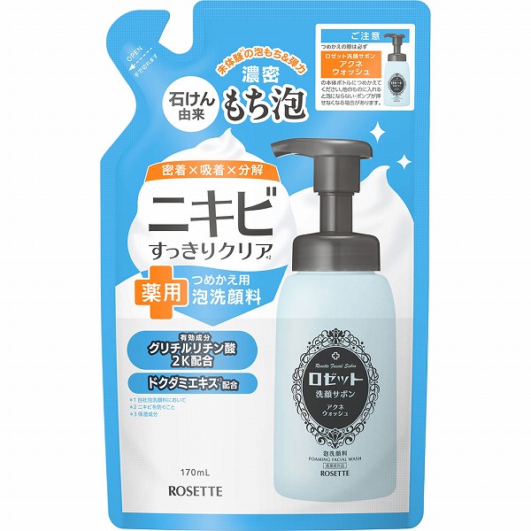 ロゼット洗顔サボン アクネウォッシュ 詰替 170mL【医薬部外品】