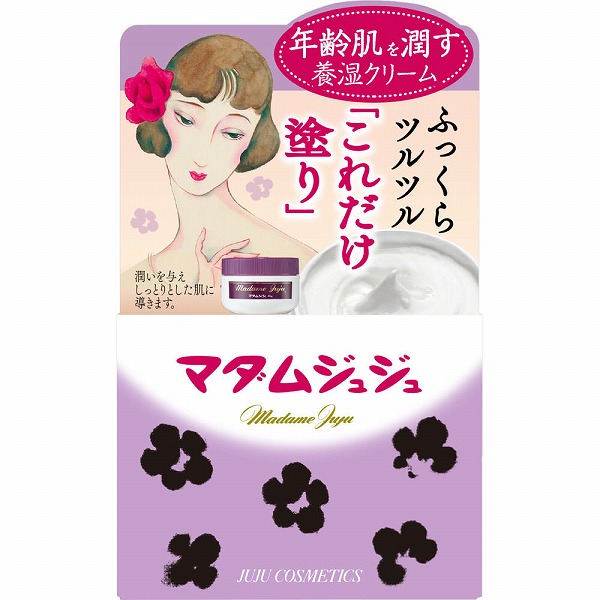 マダムジュジュ 45g