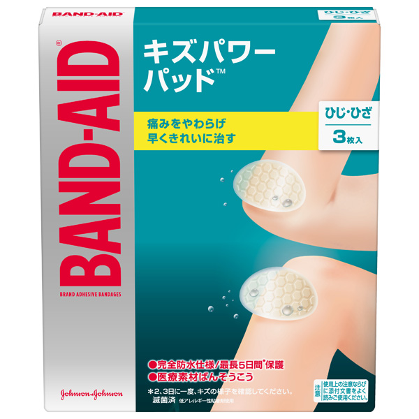 バンドエイド キズパワーパッド ひじひざ 3枚【管理医療機器】
