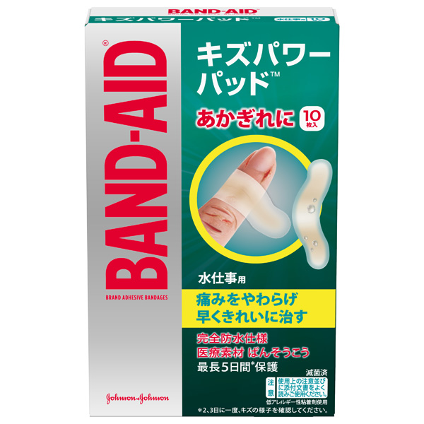 バンドエイド キズパワーパッド 水仕事用 10枚【管理医療機器】