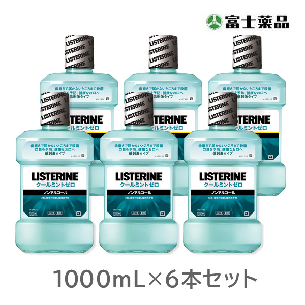 薬用リステリン クールミントゼロ 1000mL×6本セット【医薬部外品】