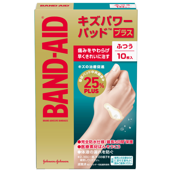 バンドエイド キズパワーパッドプラス ふつうサイズ 10枚【管理医療機器】